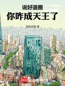 This Star Became so Powerful after His House Collapsed