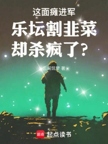 This Man Entered the Music Scene to Cut Leeks but Went Crazy?