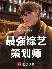 The Most Powerful Variety Show Planner