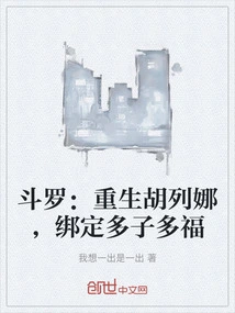 Douluo: Reborn Hu Liena, Bound to Have Many Children and Many Blessings