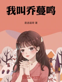 My Name is Qiao Manming