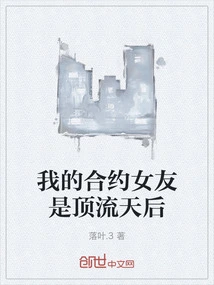 My Contract Girlfriend is a Top Diva