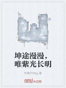 The Road to Heaven is Long, but the Purple Light is Ever Bright