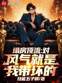 Collapsing Roof Flow: Yes, I Am the One Who Brought Down the Culture