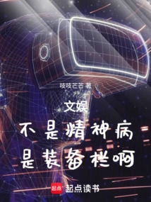 Entertainment: It's Not Mental Illness, It's the Equipment Bar!