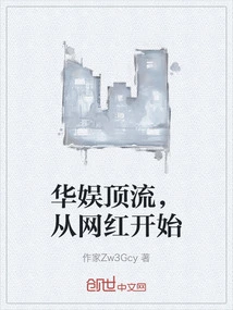 China Entertainment is Top-notch, Starting from Internet Celebrities