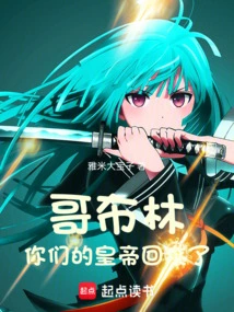 Goblins, Your Emperor is Back!