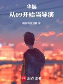 China Entertainment: Been a Director Since 2009