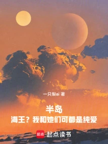 Peninsula Warm Man? I Have Pure Love with Them