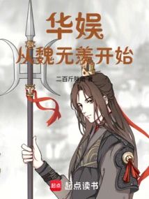 China Entertainment Starts with Wei Wuxian