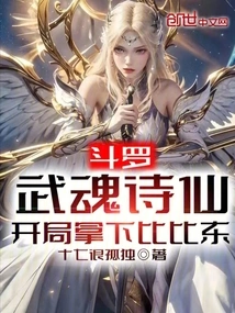 Douluo: Wuhun Shixian, Won Bibi Dong at the Beginning