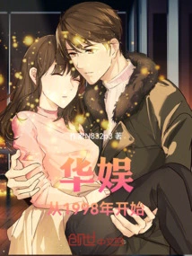 China Entertainment Started in 1998