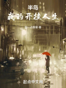 Peninsula: My Cheating Life