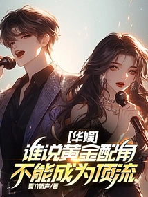 China Entertainment, Who Says Prime Supporting Actors Can't Be Top-notch?