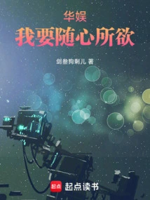 China Entertainment: I Want to Do Whatever I Want