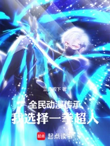 Animation Inheritance for All, I Choose One Punch Man