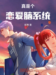 What a Love Brain System