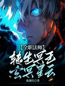 Versatile Mage: Reincarnated Pluto, Xuanming Nebula