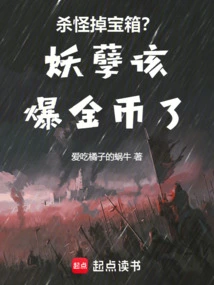 Kill Monsters and Drop Treasure Chests? Monster, It's Time for You to Burst into Gold Coins