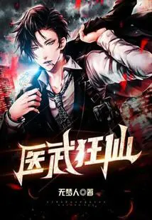 Medical Martial Arts Crazy Immortal