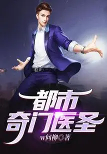 Urban Qimen Medical Saint-3