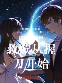 The End of the World Breaker: When the Sword Cries for Light