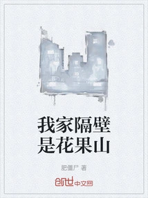 Next Door to My House is Huaguoshan