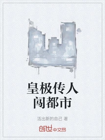 Descendants of Huangji Enter the City