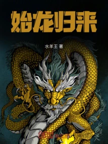 Return of the First Dragon