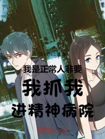 Become a God in a Mental Hospital