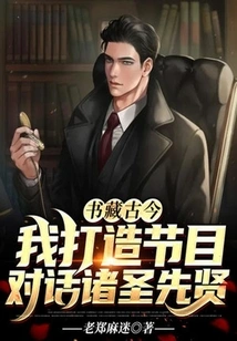 Collecting Books from Ancient Times to the Present, I Created a Program to Talk to Saints and Sages