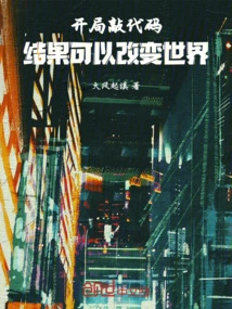 Starting Out as a Coder: Ending up Compiling the World