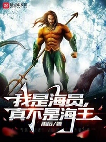 I'm a Sailor, Not a Sea King