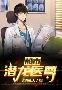 Urban Qianlong Medical Master