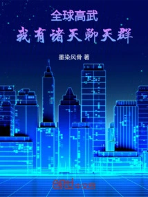 Global Gaowu: I Have a Chat Group for All Heavens