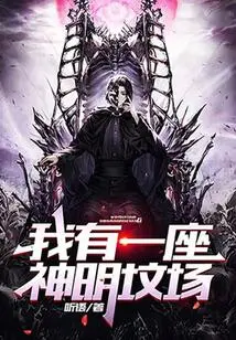 I Have a God Cemetery