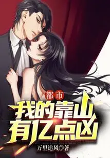 Metropolis: My Backer is a Billionaire