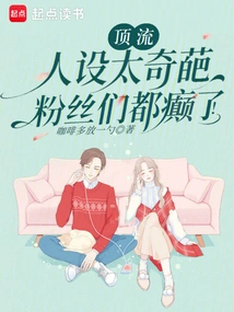 The Top-notch Characters Are so Weird That Fans Are Going Crazy!