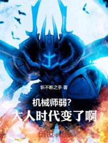 Is the Mechanic Weak? Sir, Times Have Changed!