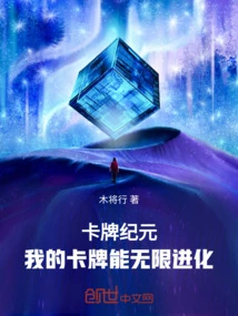 Card Era: My Cards Can Evolve Infinitely