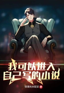 I Can Enter the Novel I Wrote