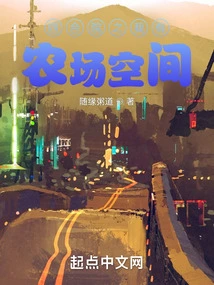 Siheyuan: I Have Farm Space