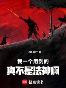 I'm a Sword User, so I'm Not a Dharma God