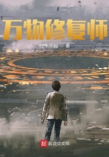 Restorer of All Things