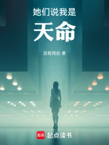 They Say I Am Destiny