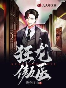 Crazy Dragon Proud Doctor