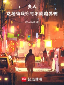 Madam, You Can't Cross the Line in This Kiss Scene!