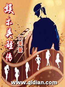 Entertainment Heroes