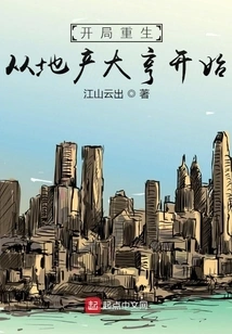 Start Reborn: Start as a Real Estate Tycoon