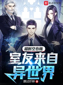 Shared Apartment in Time and Space, with Roommates from Another World